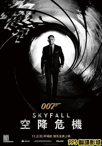 007空降危機海報／新鐵金剛智破天凶城海報／007大破天幕危机海报skyfall Poster-1.新