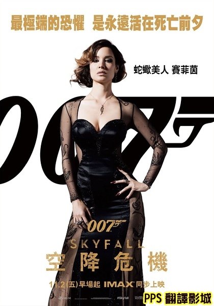 007空降危機演員／新鐵金剛智破天凶城演員／007大破天幕危机演员skyfall-2貝妮絲瑪露埃 Berenice Marlohe新