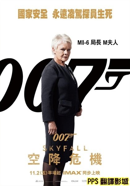 007空降危機演員／新鐵金剛智破天凶城演員／007大破天幕危机演员skyfall-4茱蒂丹琪 judi dench新