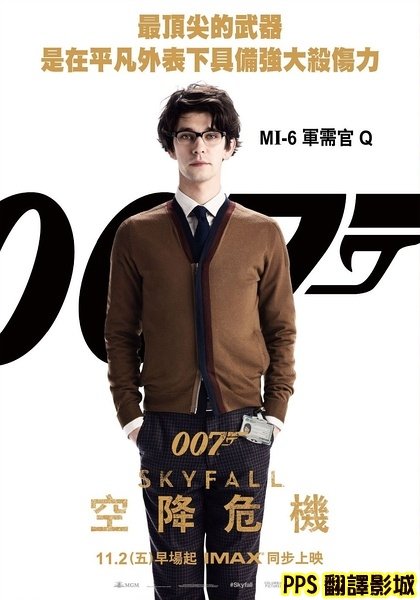 007空降危機演員／新鐵金剛智破天凶城演員／007大破天幕危机演员skyfall-5班維蕭 ben whishaw 班維蕭新