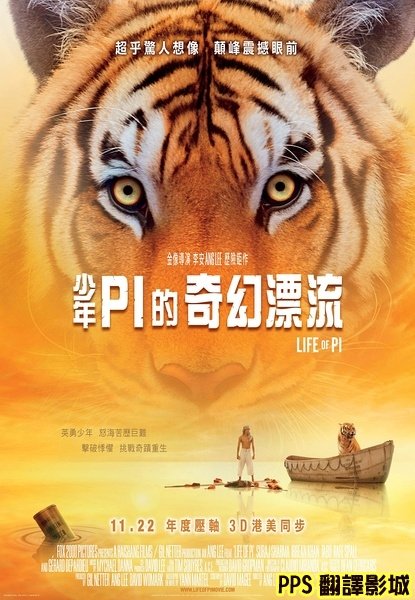 少年Pi的奇幻漂流海報／少年派的奇幻漂流海报Life of Pi Poster3新