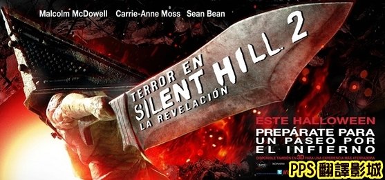 電影沉默之丘2海報／鬼魅山房2海報／寂静岭2 qvod海报Silent Hill 2 Poster4