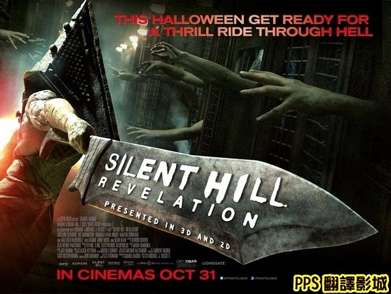 電影沉默之丘2海報／鬼魅山房2海報／寂静岭2 qvod海报Silent Hill 2 Poster5