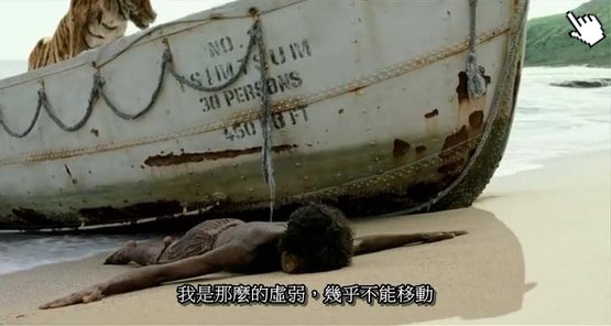 [李安導演電影]少年Pi的奇幻漂流-圖／少年派的奇幻漂流qvod截图Life of Pi Image (3)