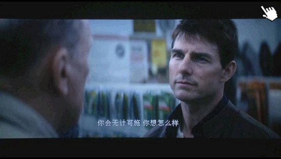 湯姆克魯斯神隱任務-圖／烈探狙擊-圖／侠探杰克qvod截图Jack Reacher Image