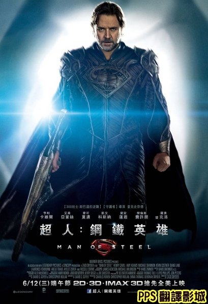 超人：鋼鐵英雄演員／超人钢铁之躯演员man of steel Cast (2.)羅素克洛 russell crowe