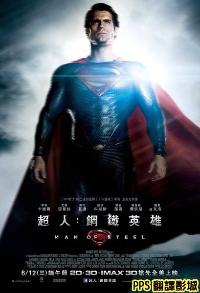 超人：鋼鐵英雄演員／超人钢铁之躯演员man of steel Cast0亨利卡維爾 henry cavill