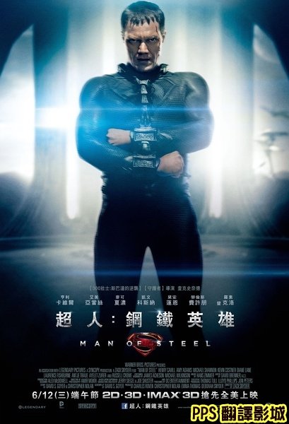 超人：鋼鐵英雄演員／超人钢铁之躯演员man of steel Cast (3)麥可夏儂 Michael Shannon