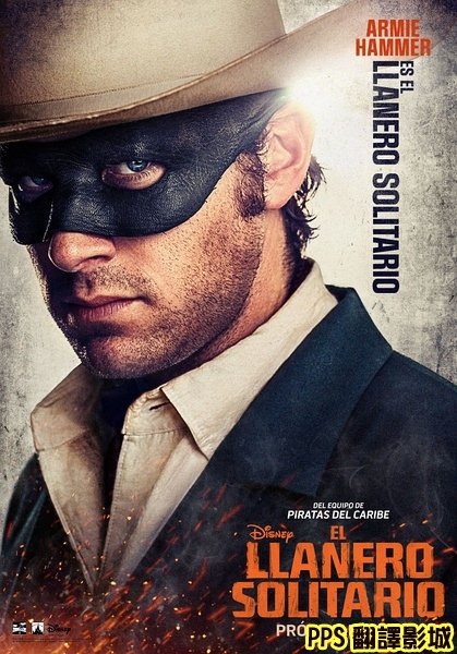 [強尼戴普電影]獨行俠演員／独行侠演员The Lone Ranger Cast艾米漢莫Armie Hammer.jpg