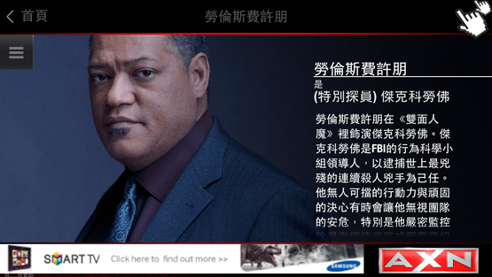 《雙面人魔第二螢幕APP》汉尼拔2013 app Hannibal Season每周一晚上10點 (12).png