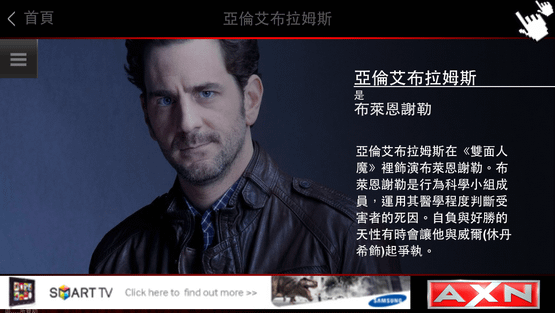 《雙面人魔第二螢幕APP》汉尼拔2013 app Hannibal Season每周一晚上10點 (15).png