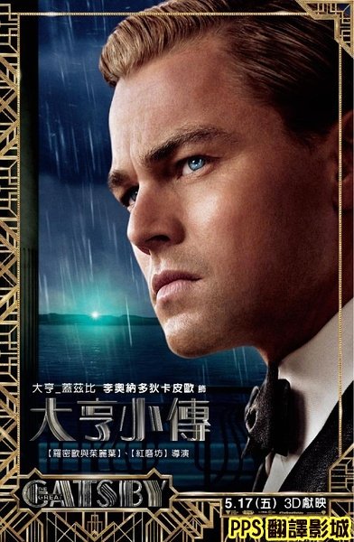 電影大亨小傳演員／了不起的盖茨比演员the great gatsby Cast李奧納多狄卡皮歐Leonardo DiCaprio