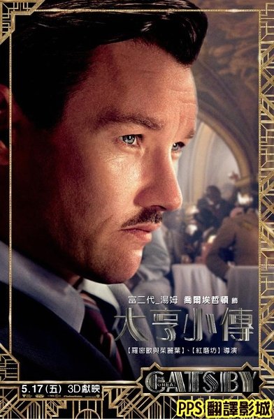 電影大亨小傳演員／了不起的盖茨比演员the great gatsby Cast喬伊艾傑頓Joel Edgerton