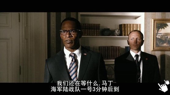 [查寧塔圖電影]白宮末日-圖／白宮末日bt惊天危机qvod截图White House Down screenshot│