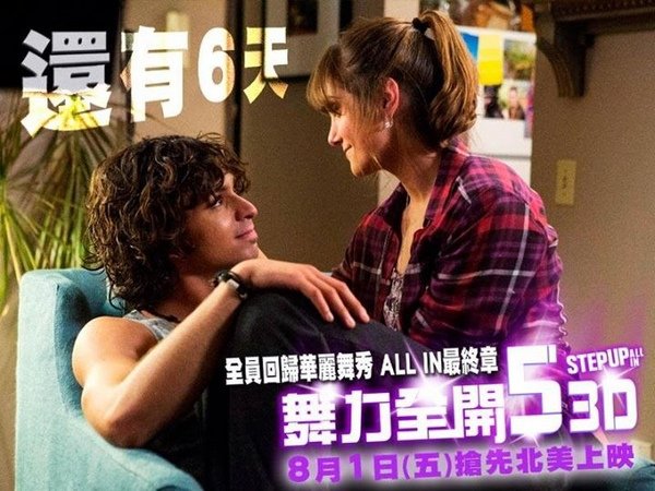 [舞力全開系列]舞力全開5海報(影評/音樂)pps翻譯影城-了無新意的舞力全開5~舞出真我5線上影評/舞出我人生5.qvod影评Step Up 5 All In