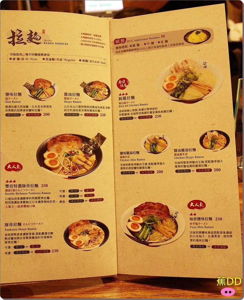 menu-4.JPG