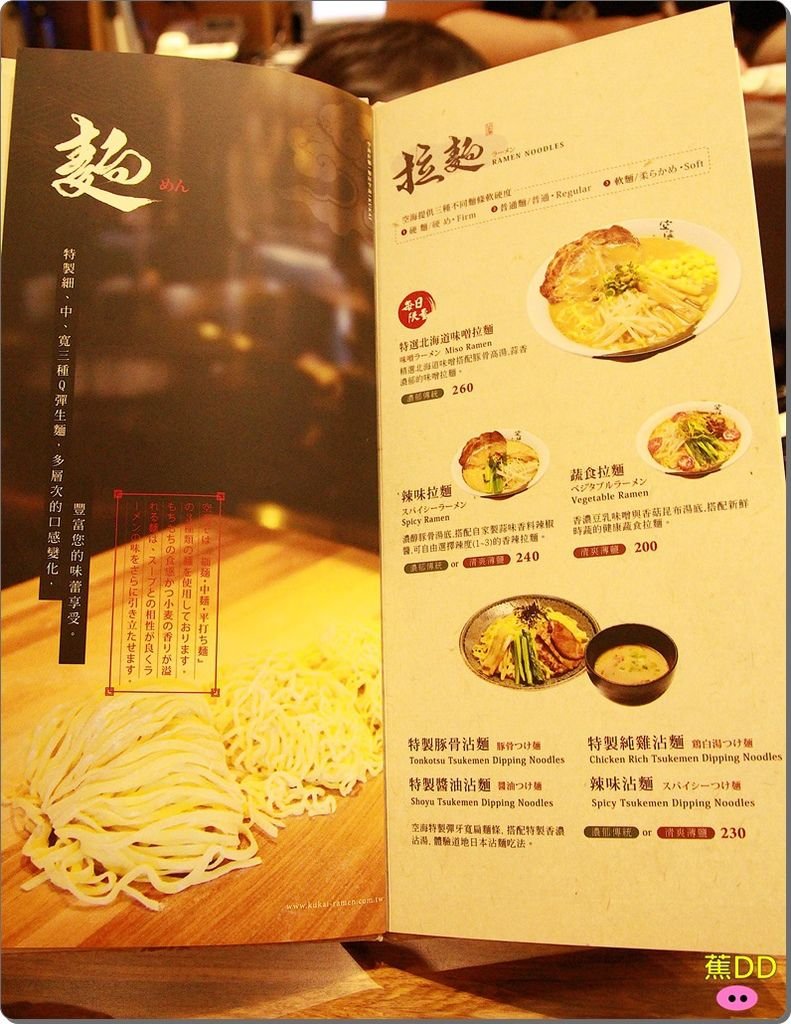 menu-5.JPG