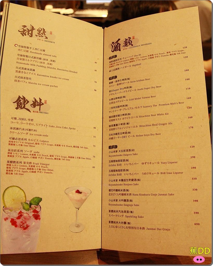 menu-7.JPG