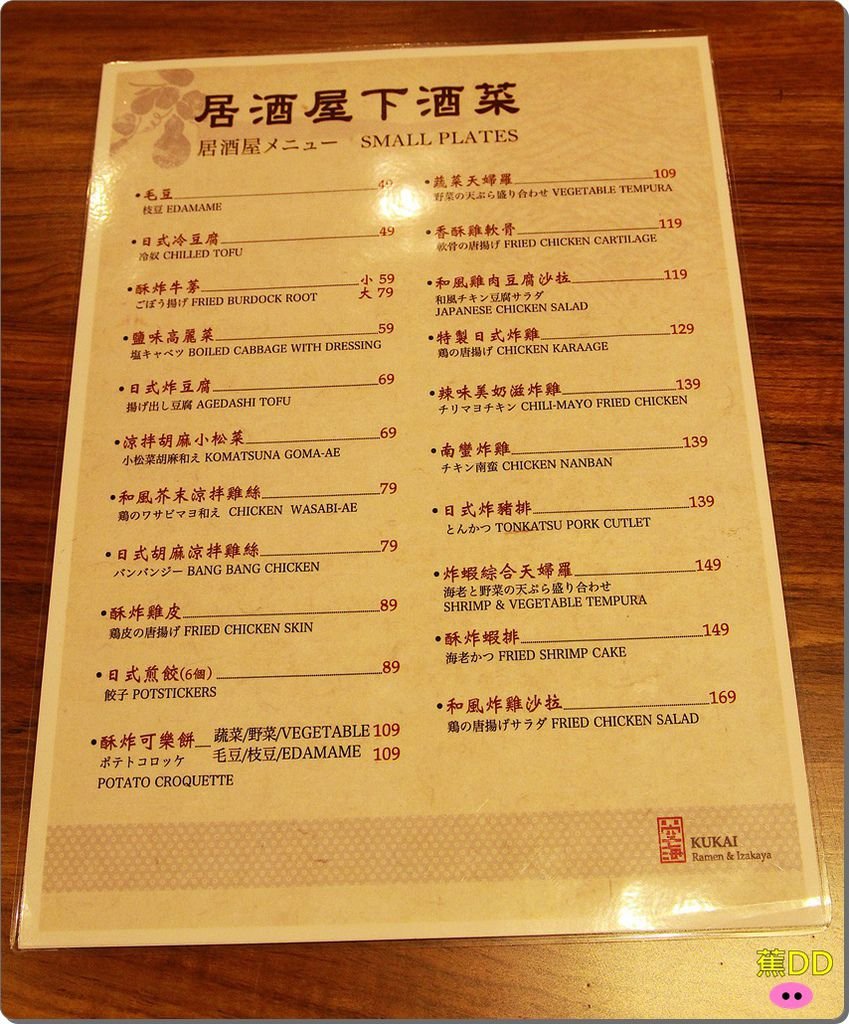 menu-9.JPG