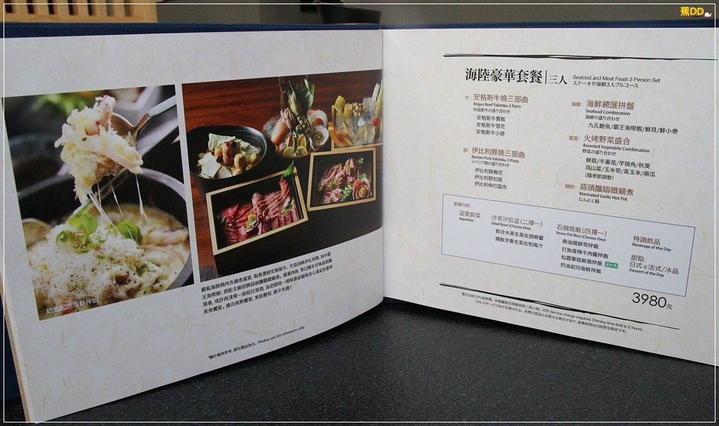 menu 13.JPG