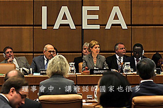 IAEA Meeting.jpg