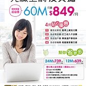 永佳樂有線電視台灣大寬頻0939557834