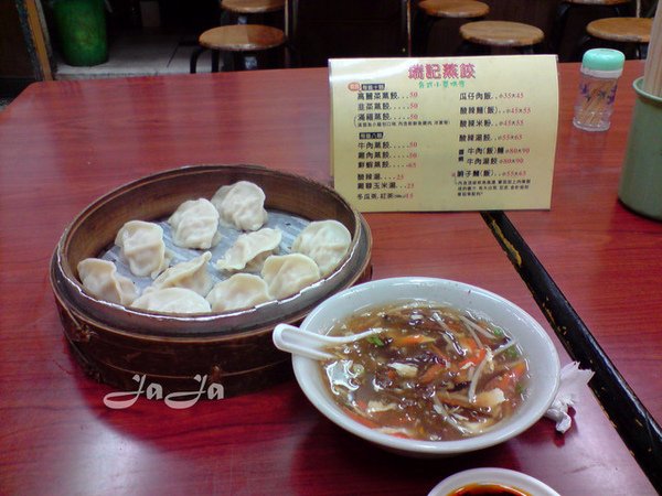 瑞記蒸餃4.jpg