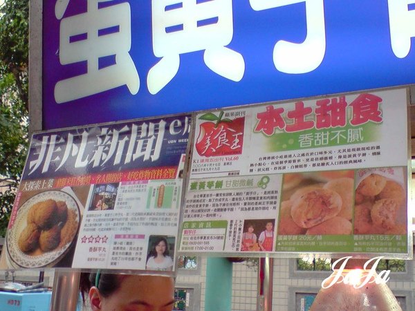 美食報導