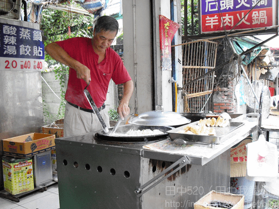 田中鍋貼蒸餃.png