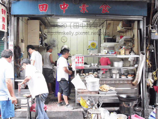 田中素食-店面.png