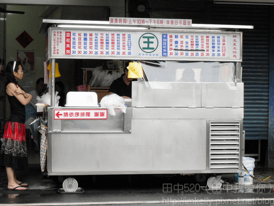 豆花王-店面.png
