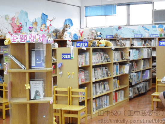 田中鎮立圖書館-兒童室.png