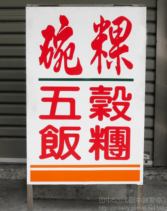 碗粿-招牌.png