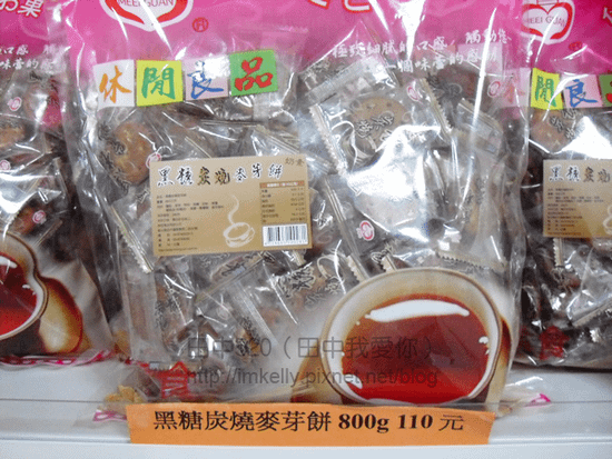 美冠食品-黑糖炭燒麥芽餅.png