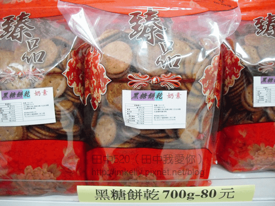 美冠食品-黑糖餅乾.png