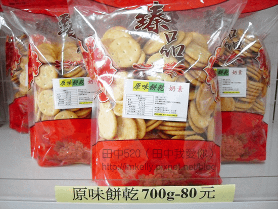 美冠食品-原味餅乾.png