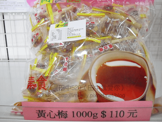 美冠食品-黃心梅.png