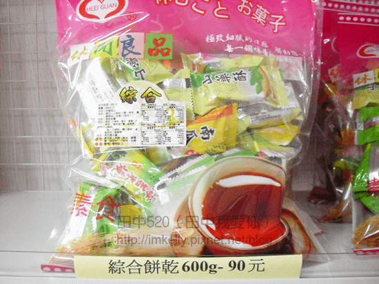 美冠食品-綜合餅乾.png