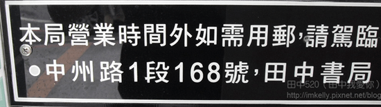 田中郵局-用郵商店.png