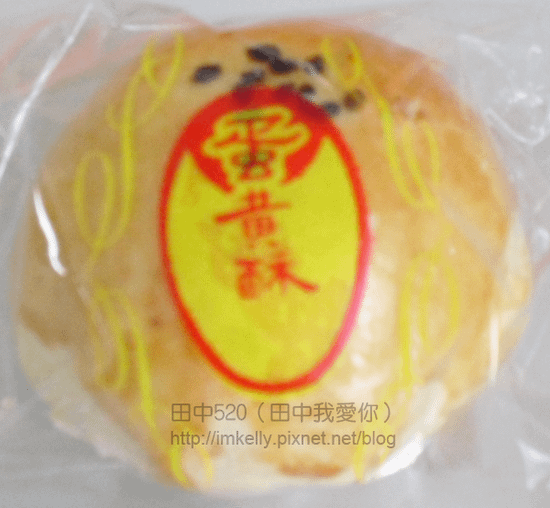 進發食品行-蛋黃酥.png