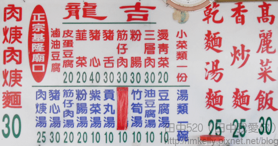龍吉-Menu.png