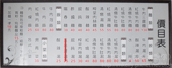 佳信牛肉麵館-Menu.png