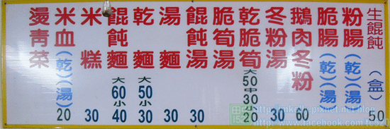 美華鵝肉店-Menu.png