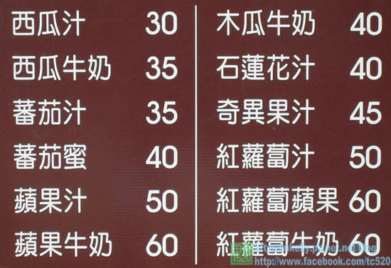 鮮果紅-Menu1.png