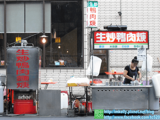 生炒鴨肉焿.png