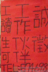 徵人10010282.png