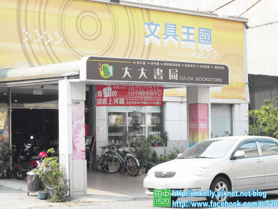徵人1001028大大書局.png