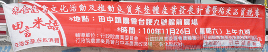 活動1001126-田言米語.png