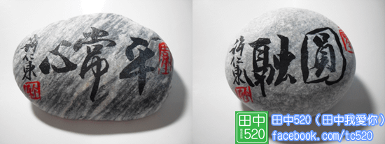 圓融平常心.png