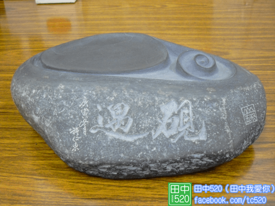硯台.png